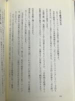 ブッダの瞑想法: ヴィパッサナー瞑想の理論と実践【※カバー無し】 春秋社 地橋 秀雄