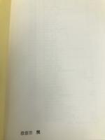 法哲学年報 2007 有斐閣 日本法哲学会