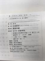 ※カバー無し。ザ・ベスト・オブ・サキ 1 (ちくま文庫 さ 2-1) 筑摩書房 サキ