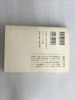 ※イタミ有。ゼッフィレッリ自伝 (創元ライブラリ L セ 1-1) 東京創元社 フランコ ゼッフィレッリ