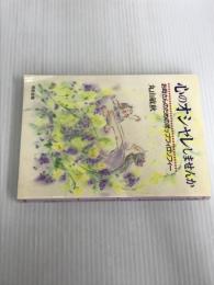 ※イタミ有。心のオシャレしませんか: お母さんのためのポップフィロソフィー