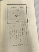 ※イタミ有。心のオシャレしませんか: お母さんのためのポップフィロソフィー