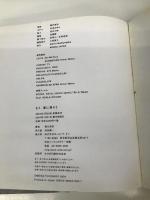 もう、家に帰ろう ロッキングオン 藤代 冥砂