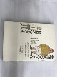 ※イタミ有。金持ち父さん貧乏父さん 筑摩書房 ロバート キヨサキ