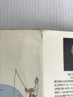 ※イタミ有。金持ち父さん貧乏父さん 筑摩書房 ロバート キヨサキ