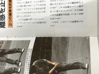 ※イタミ有。宮瀬博文の初歩のゴルフ 永岡書店