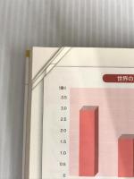 ※イタミ有。今日からモノ知りシリーズ トコトンやさしい バイオエタノールの本 (B&Tブックス 今日からモノ知りシリーズ)