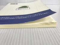 ※カバー無し。かんたん解説!! １時間でわかる 太陽光発電ビジネス入門 good.book 江田 健二