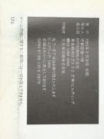 聖剣伝説2 完全攻略編  エヌティティ出版 ※イタミ有