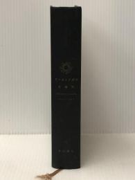 テスカトリポカ  KADOKAWA 佐藤 究　※カバー無し