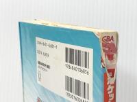 ポケットモンスター ルビー・サファイア 公式 ぼうけんクリアガイド KADOKAWA(メディアファクトリー) 元宮 秀介 ※イタミ有