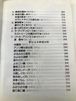 【※イタミ有】ヒット歌謡大全集―84年総まとめ