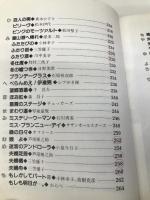 【※イタミ有】ヒット歌謡大全集―84年総まとめ