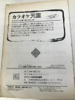 【※イタミ有】ヒット歌謡大全集―84年総まとめ