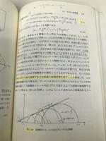 土質力学 (基礎土木工学シリーズ 15) 森北出版 松岡 元