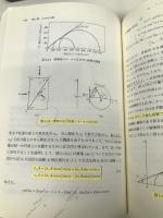 土質力学 (基礎土木工学シリーズ 15) 森北出版 松岡 元