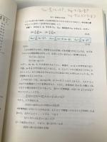 相関・回帰分析法入門 新訂版 日科技連出版社 小林 龍一