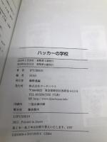 ハッカーの学校【※カバー無し】 データ・ハウス IPUSIRON