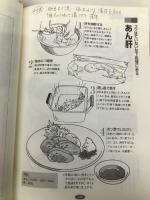 できる男の手づくり居酒屋料理: いま注目の、安くて旨い酒90本旨い焼酎21本リスト (旬報社まんぼうシリーズ) 旬報社 やまはた のりこ