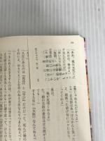 ※イタミ有。かたつむりがやってくる たまちゃんのおつかい便 (実業之日本社文庫) 実業之日本社 森沢 明夫