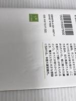 ※イタミ有。かがみの孤城　上 (ポプラ文庫 つ 1-1) ポプラ社 辻村　深月