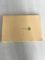 ※カバー無し。資本論 (1) (国民文庫 25) 大月書店 カール マルクス