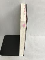 ※イタミ有。最高の体調　進化医学のアプローチで、過去最高のコンディションを実現する方法 (ACTIVE HEALTH) クロスメディア・パブリ