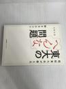 ※イタミ有。現役東大生が教える 東大のへんな問題 解き方のコツ