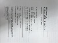 ※イタミ有。現役東大生が教える 東大のへんな問題 解き方のコツ