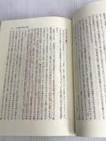 ※イタミ有。社会福祉の明日を―その原理と実践を考える ミネルヴァ書房 日本福祉大学社会科学研究所