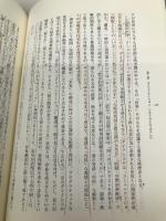 【※イタミ有】窓あるいは鏡 慶應義塾大学出版会株式会社 水島久光