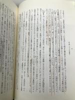 【※イタミ有】窓あるいは鏡 慶應義塾大学出版会株式会社 水島久光