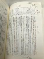 【※イタミ有】窓あるいは鏡 慶應義塾大学出版会株式会社 水島久光