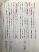 【※イタミ有】なぜ富と貧困は広がるのか: 格差社会を変えるチカラをつけよう 旬報社 後藤 道夫