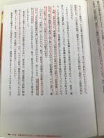 【※イタミ有】なぜ富と貧困は広がるのか: 格差社会を変えるチカラをつけよう 旬報社 後藤 道夫