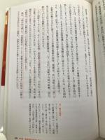 【※イタミ有】なぜ富と貧困は広がるのか: 格差社会を変えるチカラをつけよう 旬報社 後藤 道夫