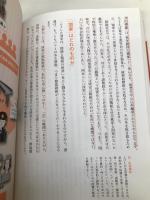 【※イタミ有】なぜ富と貧困は広がるのか: 格差社会を変えるチカラをつけよう 旬報社 後藤 道夫