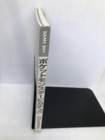 【※カバー無し】ポケットモンスターピカチュウ攻略ガイドブック ティーツー出版