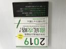 ※カバー無し。※赤シート欠品。2019 第17回~第26回 徹底攻略! 国家試験過去問題集 はり師きゅう師用 医道の日本社 明治東洋医学院編集