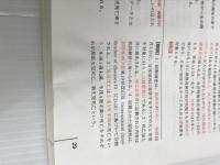 ※カバー無し。※赤シート欠品。2019 第17回~第26回 徹底攻略! 国家試験過去問題集 はり師きゅう師用 医道の日本社 明治東洋医学院編集