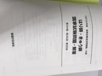 ※カバー無し。※赤シート欠品。2019 第17回~第26回 徹底攻略! 国家試験過去問題集 はり師きゅう師用 医道の日本社 明治東洋医学院編集