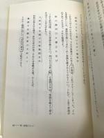 俳句作法入門 (角川選書 236) KADOKAWA/角川学芸出版 藤田 湘子