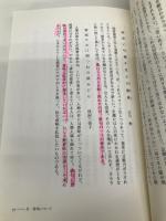 俳句作法入門 (角川選書 236) KADOKAWA/角川学芸出版 藤田 湘子