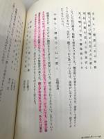 俳句作法入門 (角川選書 236) KADOKAWA/角川学芸出版 藤田 湘子