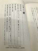 俳句作法入門 (角川選書 236) KADOKAWA/角川学芸出版 藤田 湘子