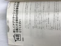 F※イタミ有。MV Q&A BOOK (富士通ブックス) 富士通経営研修所 富士通パーソナルズ