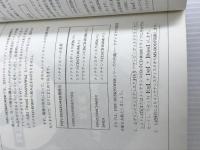 F※イタミ有。MV Q&A BOOK (富士通ブックス) 富士通経営研修所 富士通パーソナルズ