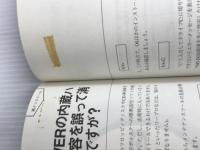 F※イタミ有。MV Q&A BOOK (富士通ブックス) 富士通経営研修所 富士通パーソナルズ