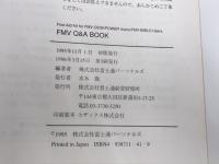 F※イタミ有。MV Q&A BOOK (富士通ブックス) 富士通経営研修所 富士通パーソナルズ