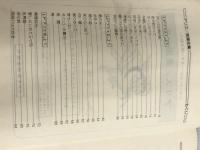 ※カバー無し。アリス楽譜全集 ドレミ楽譜出版社 ドレミ楽譜出版社